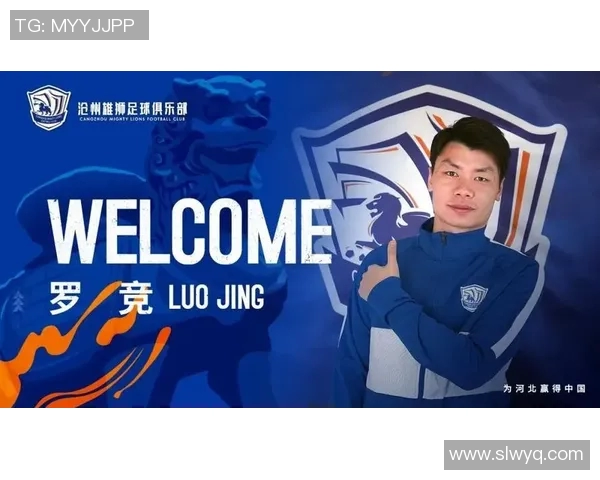 中超联赛精彩纷呈罗竞助力球队再创辉煌成就