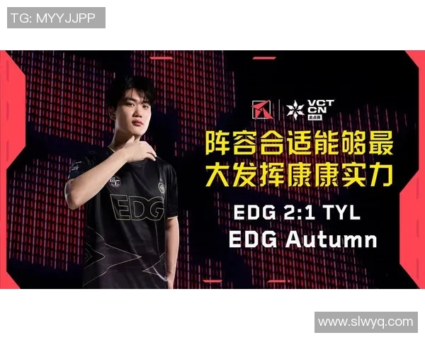 VCTCN启点赛精彩对决EDG战队迎战TYLZmjjKK展现巅峰实力